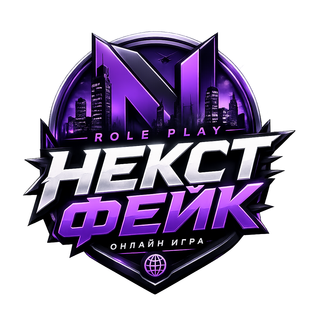 NEXT FAKE